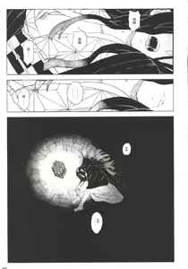 Page 28 of Morpheus no Shitone | 摩耳甫斯的床鋪 - preview thumbnail