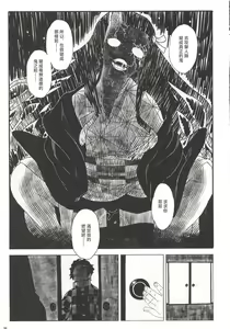 Page 30 of Morpheus no Shitone | 摩耳甫斯的床鋪 - preview thumbnail