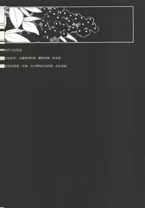 Page 32 of Morpheus no Shitone | 摩耳甫斯的床鋪 - preview thumbnail
