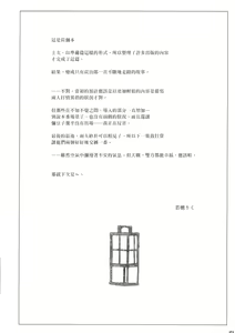 Page 33 of Morpheus no Shitone | 摩耳甫斯的床鋪 - preview thumbnail