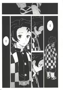 Page 6 of Morpheus no Shitone | 摩耳甫斯的床鋪 - preview thumbnail