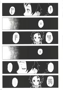 Page 8 of Morpheus no Shitone | 摩耳甫斯的床鋪 - preview thumbnail
