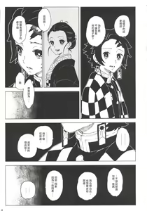 Page 10 of Morpheus no Shitone | 摩耳甫斯的床鋪 - preview thumbnail