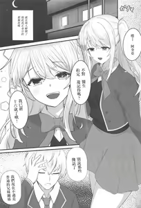 Page 3 of Hoshi no Memory - preview thumbnail