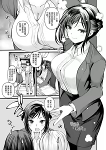 Niizuma san no Kojirase Ero Nikki Ch. 4 — hentai manga cover on Fhentai