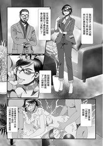Page 5 of Oku-sama wa  Nikubenki - preview thumbnail