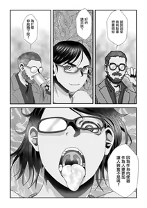 Page 9 of Oku-sama wa  Nikubenki - preview thumbnail