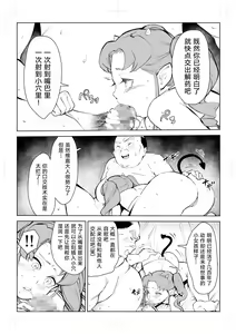 Page 56 of 40-sai no Mahoutsukai 0 - preview thumbnail