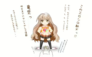 Page 1926 of Aisaka taiga Image Set - preview thumbnail