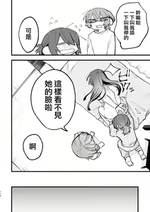 Page 117 of 3P Yuri Ecchi Anthology - preview thumbnail