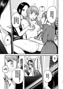 Page 40 of 3P Yuri Ecchi Anthology - preview thumbnail