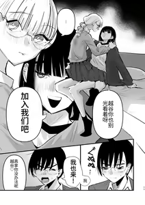 Page 56 of 3P Yuri Ecchi Anthology - preview thumbnail