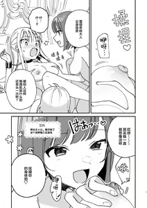 Page 8 of 3P Yuri Ecchi Anthology - preview thumbnail