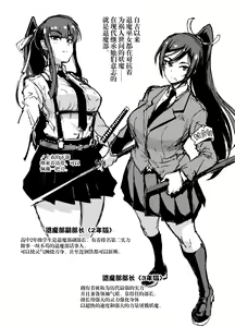 Page 3 of JK Taimabu Season 1 - preview thumbnail