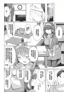 Page 17 of Bunkei Jogakusei no Seiyoku ga Tsuyosugite Komaru Hon - preview thumbnail