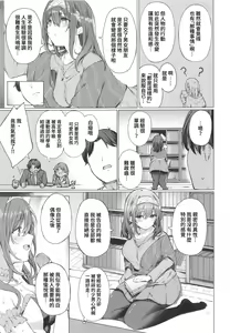 Page 18 of Bunkei Jogakusei no Seiyoku ga Tsuyosugite Komaru Hon - preview thumbnail