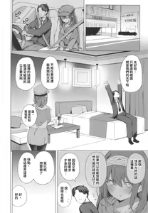 Page 23 of Bunkei Jogakusei no Seiyoku ga Tsuyosugite Komaru Hon - preview thumbnail