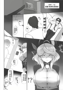 Page 4 of Gehenna Gyouseikan no Seishori Jijou | 關於格黑娜行政官的性處理事情 - preview thumbnail
