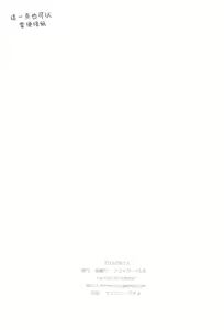 Page 12 of Touyoko no Rakugaki Bon 9 | 東橫的塗鴉本9 - preview thumbnail