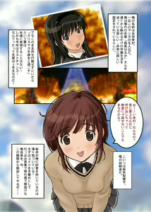 Page 3 of Ama☆gami ~ Reissue Version Plus~ - preview thumbnail