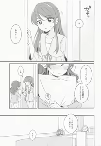 Page 3 of ... Konya, Issho ni Nete mo Ii? - preview thumbnail