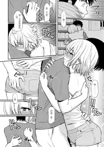 Page 56 of Hajirai Break | 破‧廉恥 - preview thumbnail