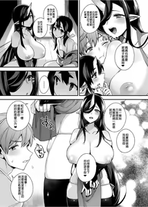 Page 56 of 鬼の母娘はヒトのオスと子づくりがしたい 総集編 - preview thumbnail