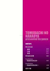 Page 3 of Tomodachi no Hahaoya | 朋友的馬麻 (decensored) - preview thumbnail
