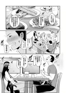 Page 56 of Tomodachi no Hahaoya | 朋友的馬麻 (decensored) - preview thumbnail