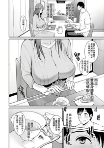 Page 33 of Zoku, Tomodachi no Hahaoya | 續．朋友的馬麻 (decensored) - preview thumbnail