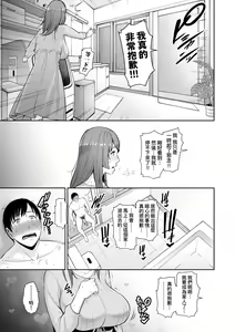 Page 40 of Zoku, Tomodachi no Hahaoya | 續．朋友的馬麻 (decensored) - preview thumbnail