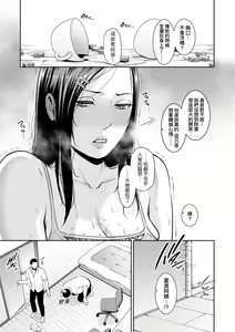 Page 8 of Zoku, Tomodachi no Hahaoya | 續．朋友的馬麻 (decensored) - preview thumbnail