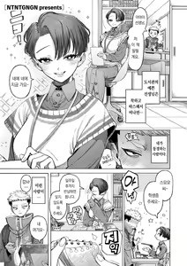 Page 2 of Jishin Motte! Momo-kun | 자신을 가져! 모모타! - preview thumbnail