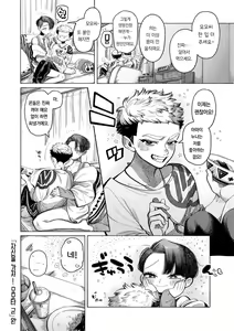 Page 21 of Jishin Motte! Momo-kun | 자신을 가져! 모모타! - preview thumbnail