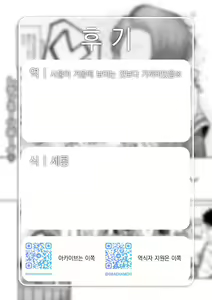 Page 22 of Jishin Motte! Momo-kun | 자신을 가져! 모모타! - preview thumbnail