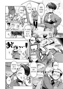 Page 5 of Jishin Motte! Momo-kun | 자신을 가져! 모모타! - preview thumbnail