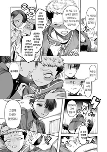 Page 6 of Jishin Motte! Momo-kun | 자신을 가져! 모모타! - preview thumbnail