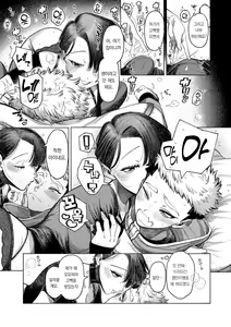 Page 8 of Jishin Motte! Momo-kun | 자신을 가져! 모모타! - preview thumbnail