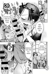 Page 10 of Jishin Motte! Momo-kun | 자신을 가져! 모모타! - preview thumbnail