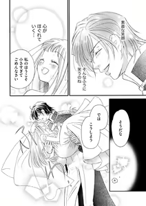 Page 168 of S*girl 2023-08 - preview thumbnail