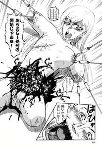Page 168 of Ingyaku Kangoku Tou - preview thumbnail