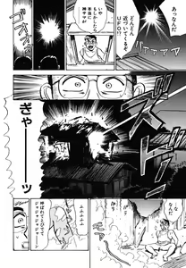 Page 168 of Abunai Reiko Sensei 1 - preview thumbnail