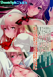 Page 40 of Akogare no Sensei wa Chikan Densha de Choukyouzumi Deshita Bangaihen + Episode０ - preview thumbnail