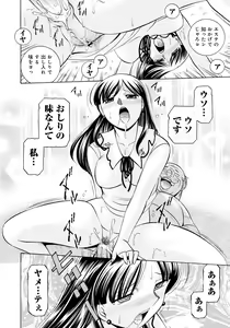 Page 103 of Reijuu Keiyaku ~Bishuu Geinou Office~ - preview thumbnail