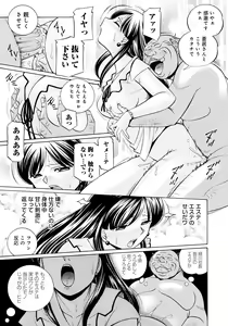 Page 105 of Reijuu Keiyaku ~Bishuu Geinou Office~ - preview thumbnail