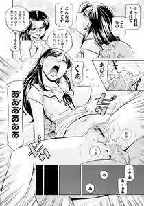 Page 106 of Reijuu Keiyaku ~Bishuu Geinou Office~ - preview thumbnail
