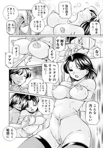 Page 11 of Reijuu Keiyaku ~Bishuu Geinou Office~ - preview thumbnail