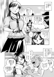 Page 115 of Reijuu Keiyaku ~Bishuu Geinou Office~ - preview thumbnail