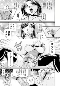 Page 118 of Reijuu Keiyaku ~Bishuu Geinou Office~ - preview thumbnail