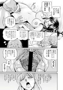 Page 120 of Reijuu Keiyaku ~Bishuu Geinou Office~ - preview thumbnail